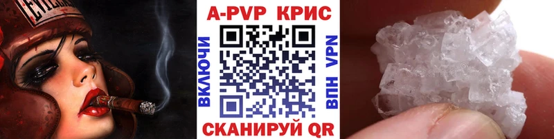 Купить где  Славск  A PVP кристаллы 