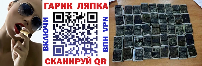 ГАШ гашик Славск