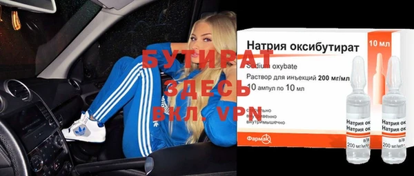 стафф Армянск