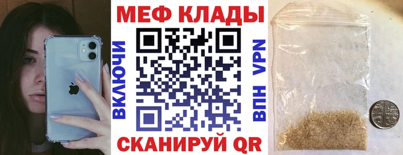 Купить закладки  Славск  Меф 4 MMC 
