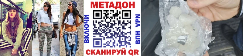 Метадон белоснежный  Купить  Славск 